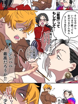 [PlXIV最低] 現代社会に疲れた女が田舎に逃避して農業男子_010