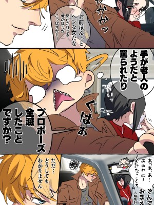 [PlXIV最低] 現代社会に疲れた女が田舎に逃避して農業男子_025