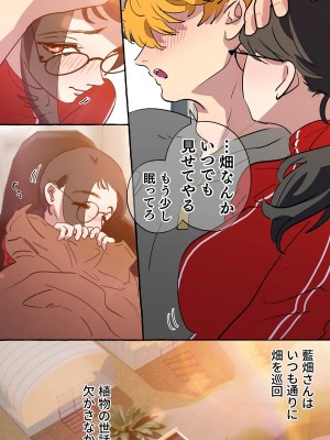 [PlXIV最低] 現代社会に疲れた女が田舎に逃避して農業男子_121