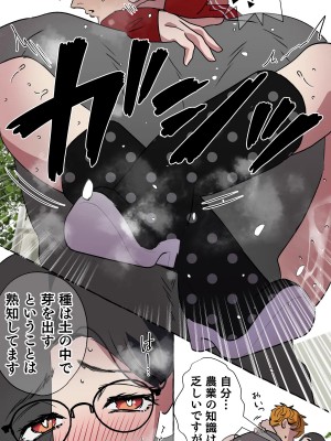 [PlXIV最低] 現代社会に疲れた女が田舎に逃避して農業男子_103