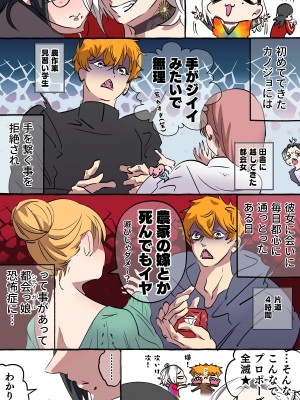 [PlXIV最低] 現代社会に疲れた女が田舎に逃避して農業男子_016