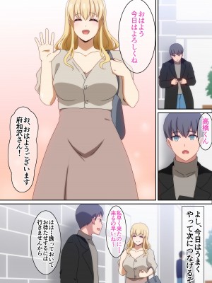 [はらへら] 会社のお世話になってる先輩_05