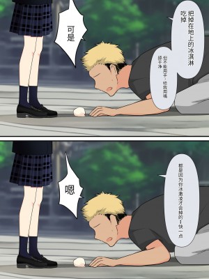 [顔印象零] あなたの居場所は足の下 [中国翻訳]_037