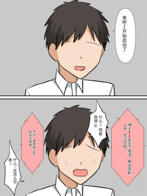 [顔印象零] あなたの居場所は足の下 [中国翻訳]_079