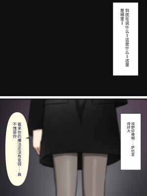 [顔印象零] あなたの居場所は足の下 [中国翻訳]_109