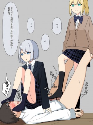 [顔印象零] あなたの居場所は足の下 [中国翻訳]_053