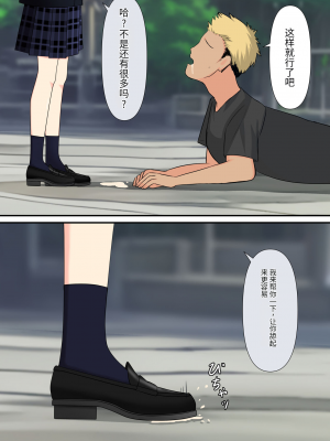 [顔印象零] あなたの居場所は足の下 [中国翻訳]_040