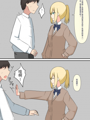 [顔印象零] あなたの居場所は足の下 [中国翻訳]_048