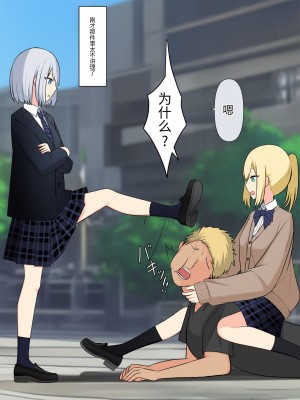 [顔印象零] あなたの居場所は足の下 [中国翻訳]_045