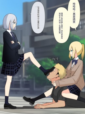 [顔印象零] あなたの居場所は足の下 [中国翻訳]_042