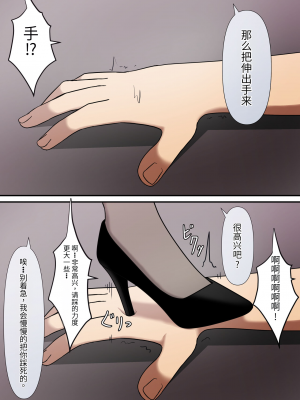 [顔印象零] あなたの居場所は足の下 [中国翻訳]_093
