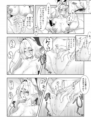 [窓際亭北館] 神サマ狐 夕狐さんとの濡事神事_11
