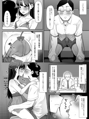 [MM] エッチなお店に行ったら、昔の同級生がいた話その3_05