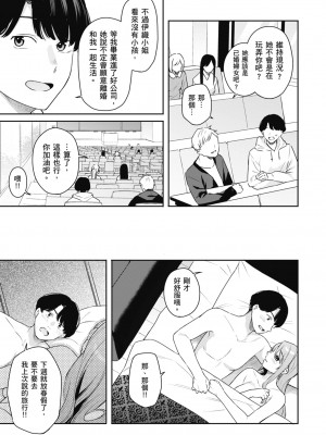 [ベコ太郎] あおのままで｜停留在青澀一刻 [林承羽] [無修正] [DL版]_059