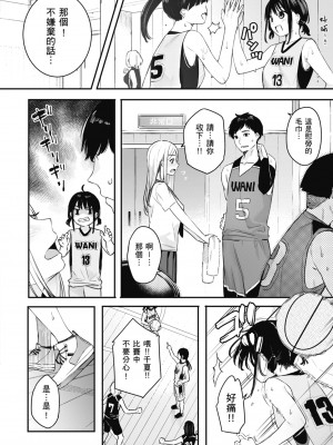 [ベコ太郎] あおのままで｜停留在青澀一刻 [林承羽] [無修正] [DL版]_156