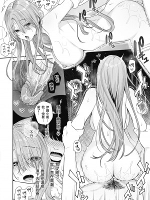 [ベコ太郎] あおのままで｜停留在青澀一刻 [林承羽] [無修正] [DL版]_078