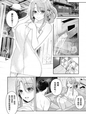 [ベコ太郎] あおのままで｜停留在青澀一刻 [林承羽] [無修正] [DL版]_062