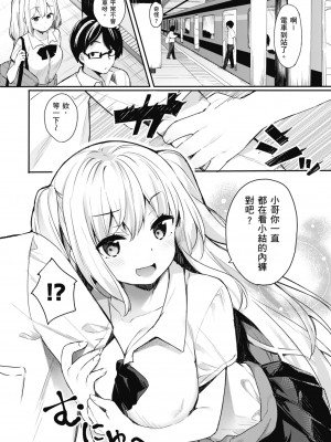 [ベコ太郎] あおのままで｜停留在青澀一刻 [林承羽] [無修正] [DL版]_141