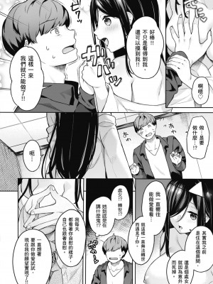 [ベコ太郎] あおのままで｜停留在青澀一刻 [林承羽] [無修正] [DL版]_124