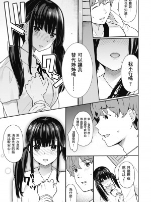 [ベコ太郎] あおのままで｜停留在青澀一刻 [林承羽] [無修正] [DL版]_107