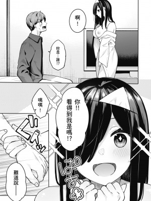 [ベコ太郎] あおのままで｜停留在青澀一刻 [林承羽] [無修正] [DL版]_123