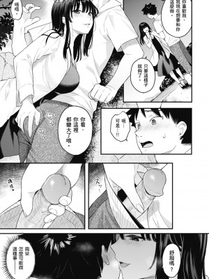 [ベコ太郎] あおのままで｜停留在青澀一刻 [林承羽] [無修正] [DL版]_013