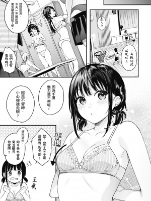 [ベコ太郎] あおのままで｜停留在青澀一刻 [林承羽] [無修正] [DL版]_157