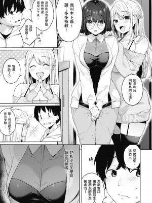 [ベコ太郎] あおのままで｜停留在青澀一刻 [林承羽] [無修正] [DL版]_085