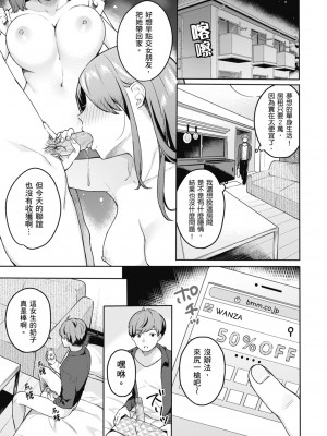 [ベコ太郎] あおのままで｜停留在青澀一刻 [林承羽] [無修正] [DL版]_121