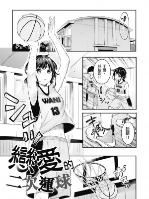 [ベコ太郎] あおのままで｜停留在青澀一刻 [林承羽] [無修正] [DL版]_155