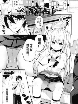 [ベコ太郎] あおのままで｜停留在青澀一刻 [林承羽] [無修正] [DL版]_139