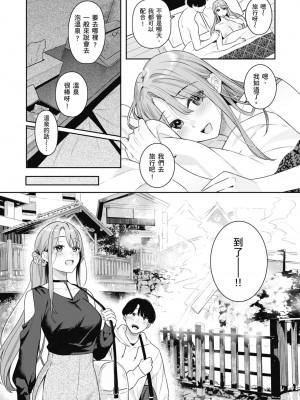 [ベコ太郎] あおのままで｜停留在青澀一刻 [林承羽] [無修正] [DL版]_060