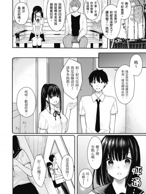 [ベコ太郎] あおのままで｜停留在青澀一刻 [林承羽] [無修正] [DL版]_104