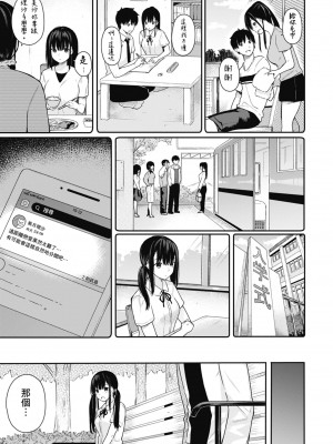 [ベコ太郎] あおのままで｜停留在青澀一刻 [林承羽] [無修正] [DL版]_105