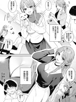 [ベコ太郎] あおのままで｜停留在青澀一刻 [林承羽] [無修正] [DL版]_032