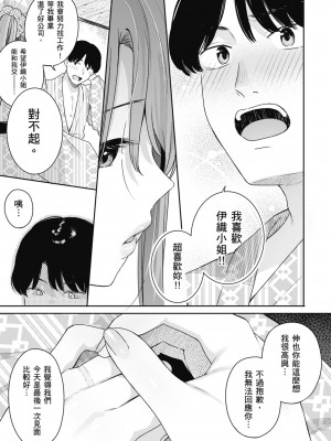 [ベコ太郎] あおのままで｜停留在青澀一刻 [林承羽] [無修正] [DL版]_065