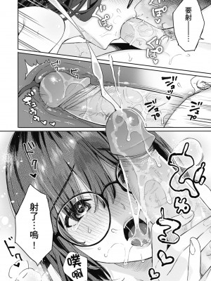 [ベコ太郎] あおのままで｜停留在青澀一刻 [林承羽] [無修正] [DL版]_090