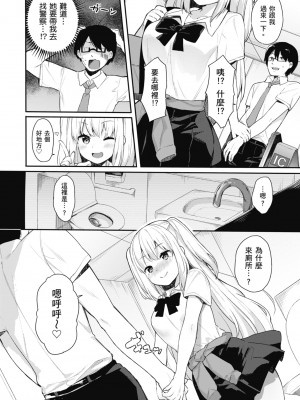 [ベコ太郎] あおのままで｜停留在青澀一刻 [林承羽] [無修正] [DL版]_142