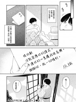 [ベコ太郎] あおのままで｜停留在青澀一刻 [林承羽] [無修正] [DL版]_080