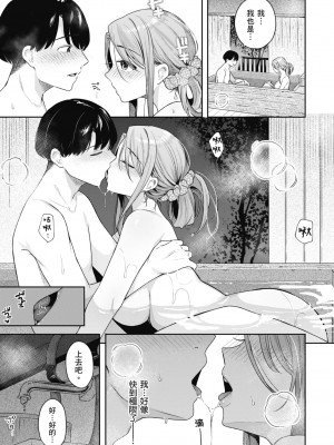 [ベコ太郎] あおのままで｜停留在青澀一刻 [林承羽] [無修正] [DL版]_063