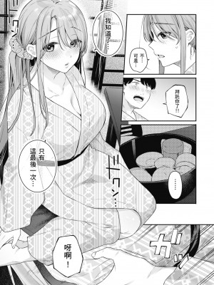 [ベコ太郎] あおのままで｜停留在青澀一刻 [林承羽] [無修正] [DL版]_067