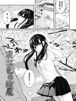 [ベコ太郎] あおのままで｜停留在青澀一刻 [林承羽] [無修正] [DL版]_103