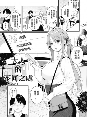 [ベコ太郎] あおのままで｜停留在青澀一刻 [林承羽] [無修正] [DL版]_029