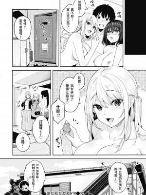 [ベコ太郎] あおのままで｜停留在青澀一刻 [林承羽] [無修正] [DL版]_102