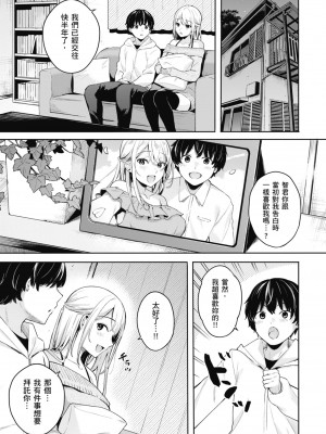 [ベコ太郎] あおのままで｜停留在青澀一刻 [林承羽] [無修正] [DL版]_083