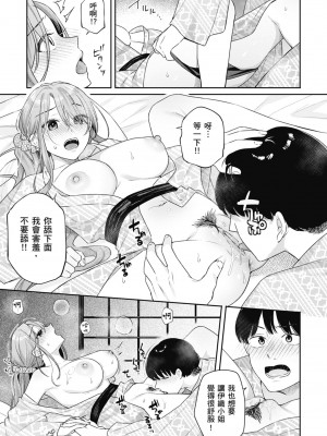 [ベコ太郎] あおのままで｜停留在青澀一刻 [林承羽] [無修正] [DL版]_069