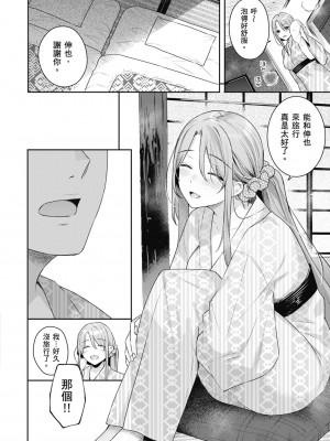 [ベコ太郎] あおのままで｜停留在青澀一刻 [林承羽] [無修正] [DL版]_064