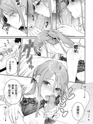 [ベコ太郎] あおのままで｜停留在青澀一刻 [林承羽] [無修正] [DL版]_043