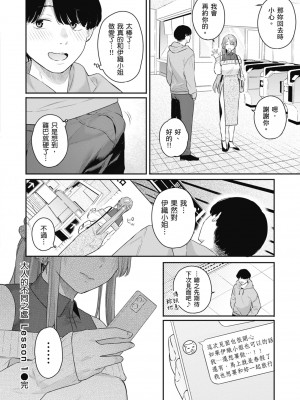[ベコ太郎] あおのままで｜停留在青澀一刻 [林承羽] [無修正] [DL版]_052