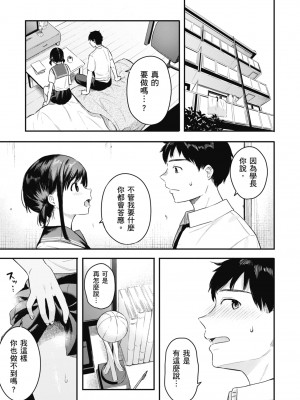 [ベコ太郎] あおのままで｜停留在青澀一刻 [林承羽] [無修正] [DL版]_159